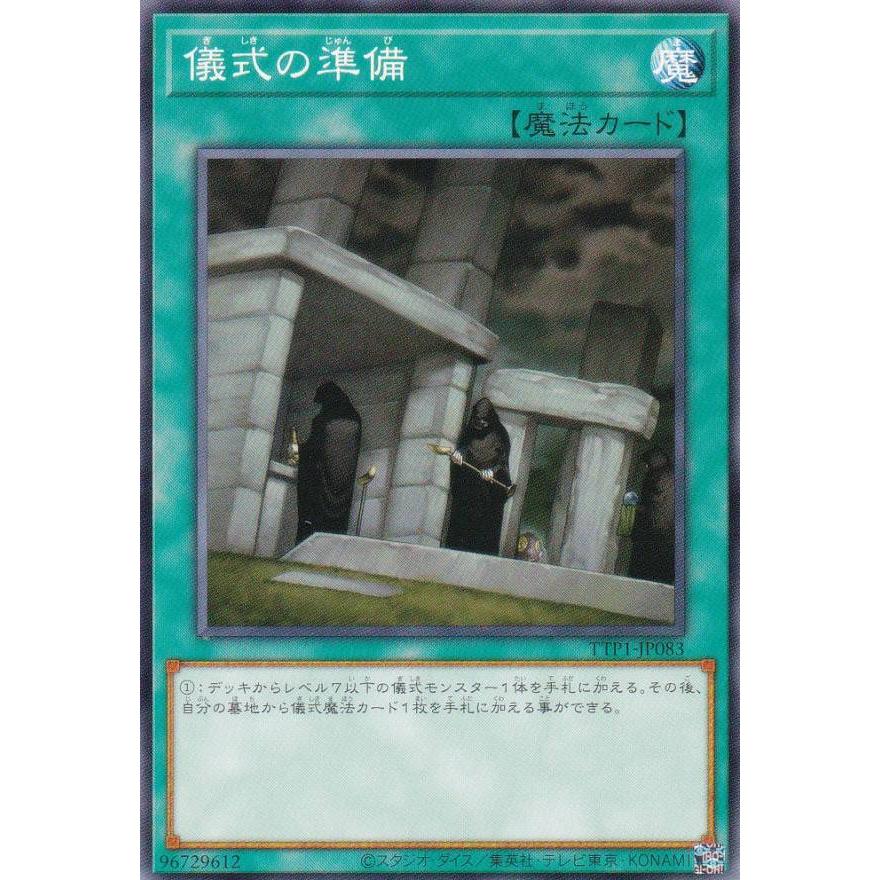 遊戯王 TTP1-JP083 儀式の準備 (日本語版 ノーマル) タクティカル