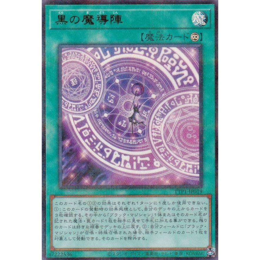 遊戯王 TTP1-JP058 ウズヒメの御巫 (日本語版 プリズマティックシークレットレア) タクティカルトライパック 黒魔導・ＨＥＲＯ・御巫 遊戯王 TTP1-JP058 ウズヒメの御巫 (日本語版 ウルトラレア