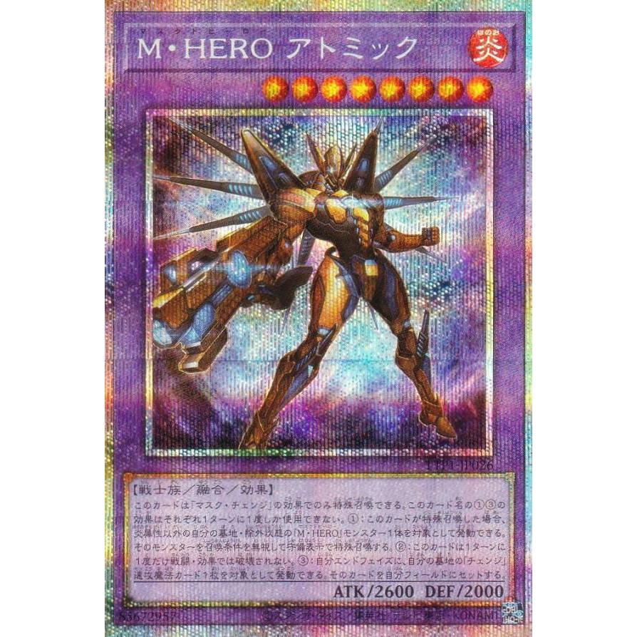 遊戯王　M・HERO　アトミック　ファーネス　プリズマ 遊戯王 M・HERO アトミック ファーネス プリズマ
