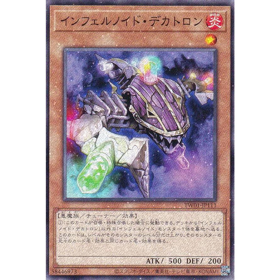 遊戯王 TW01-JP111 インフェルノイド・デカトロン (日本語版 ノーマル