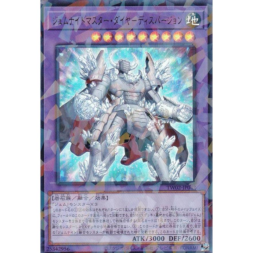 遊戯王 TW02-JP042 ジェムナイトマスター・ダイヤ−ディスパージョン