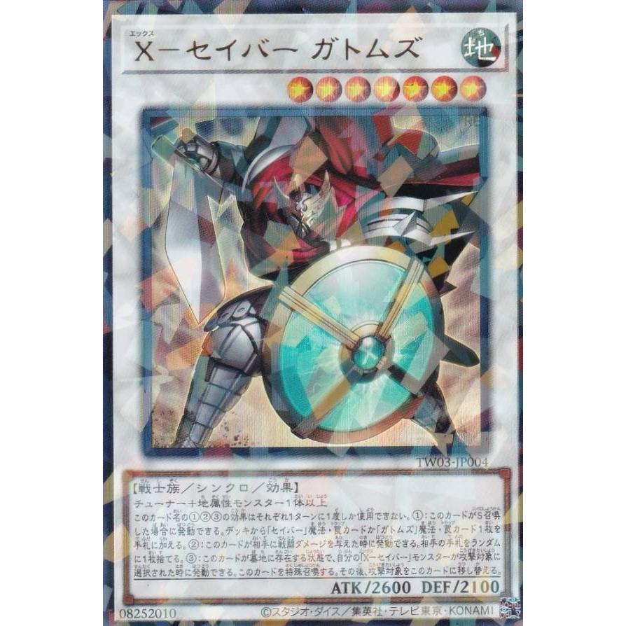 M.X-セイバー インヴォーカー プリズマティックシークレットレア 
