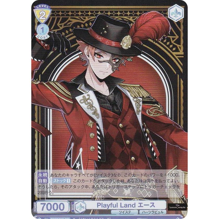 ヴァイスシュヴァルツブラウ TWST/01E-020 Playful Land エース (R