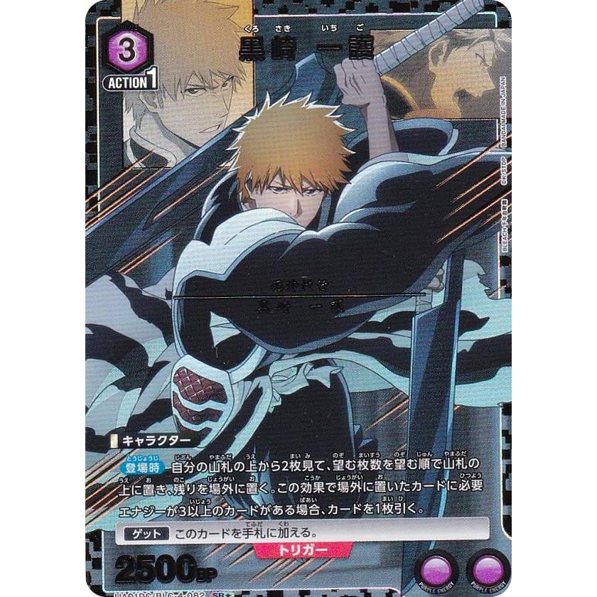 パラレル】ユニオンアリーナ UA01DC/BLC-4-082 黒崎 一護 (SR