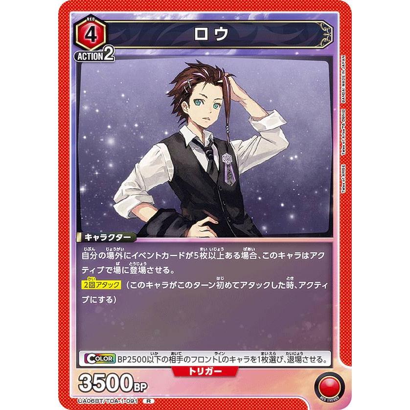 ユニチケ　ロウ　ユニオンアリーナ ユニオンアリーナ UA06BT/TOA-1-091 ロウ (R レア) ブースターパック