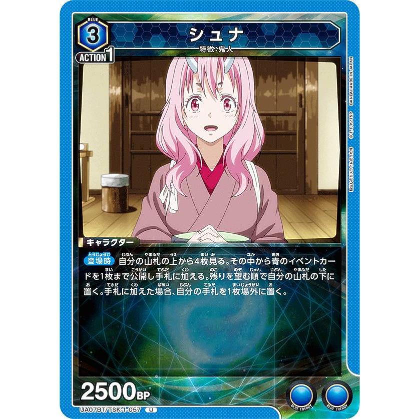 ユニオンアリーナ UA07BT/TSK-1-057 シュナ (U アンコモン) ブースター