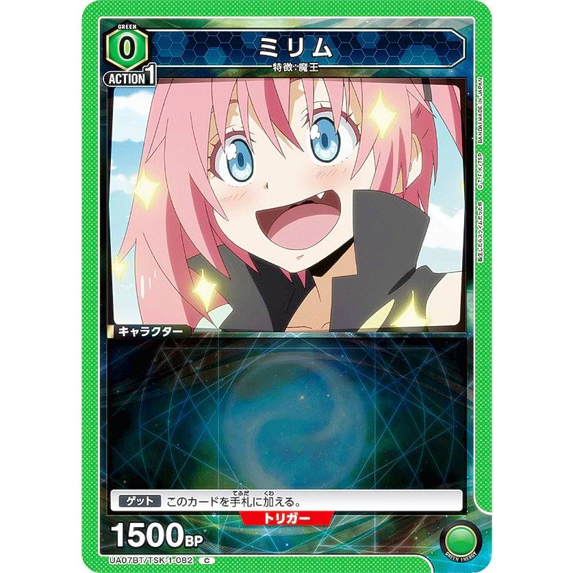 UNION ARENA ミリム キャラクターカード ユニオンアリーナ UA07BT/TSK-1-082 ミリム (C コモン) ブースター