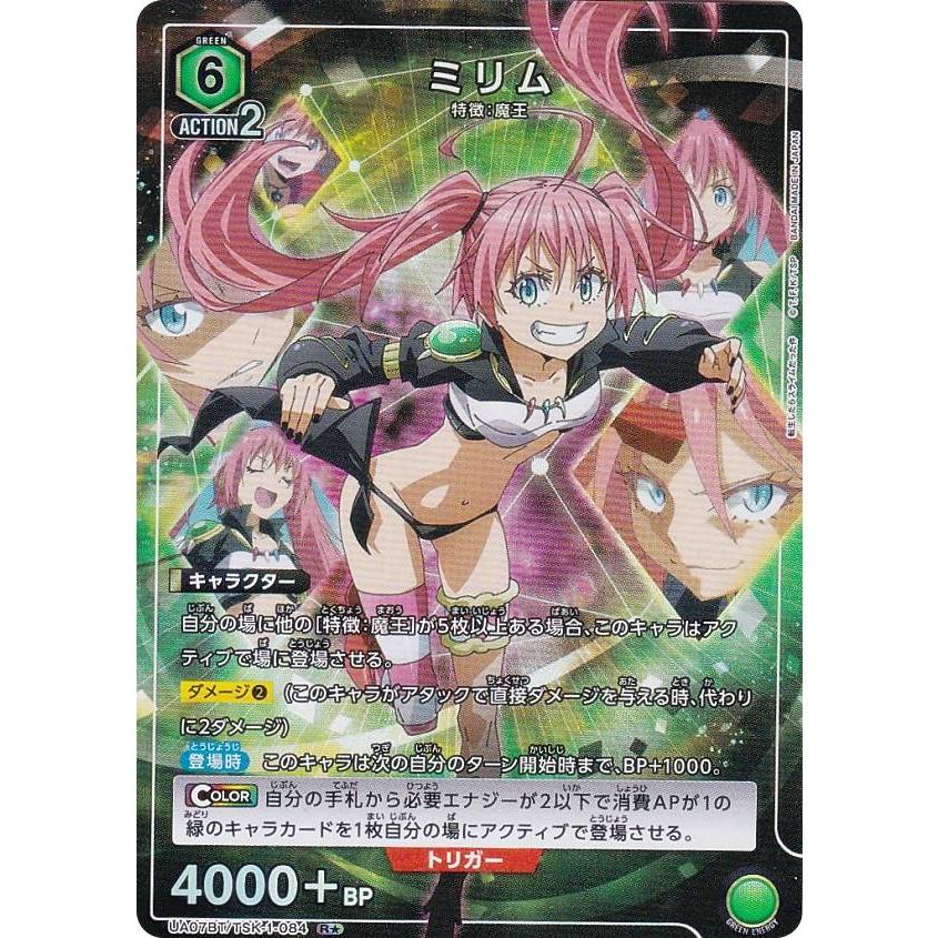 ユニオンアリーナ　ミリム　パラレル 楽天市場】ユニオンアリーナ ミリム R☆ (パラレル)(UA07BT/TSK