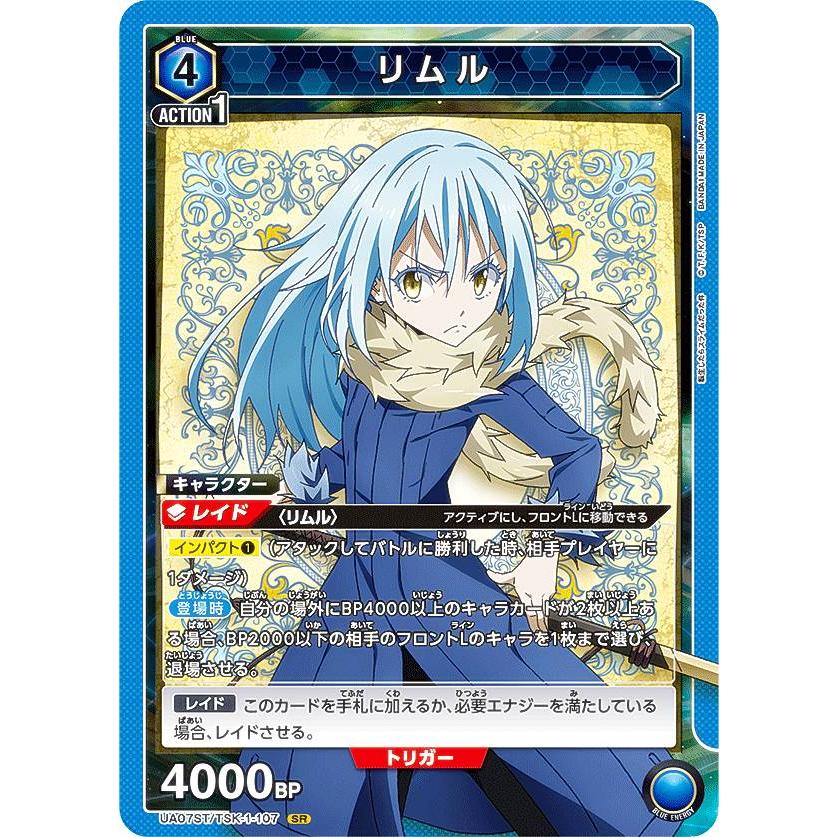 ディアブロ デッキ ディアブロ パラレル リムル パラレル リムル