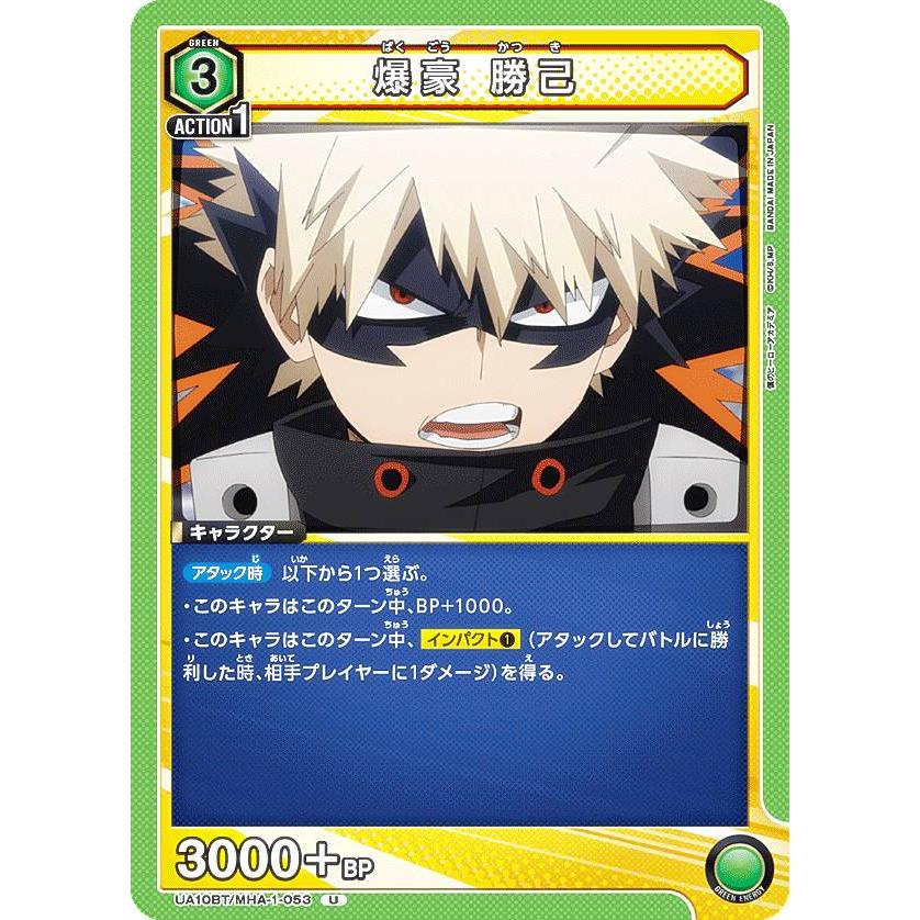 ユニオンアリーナ UA10BT/MHA-1-053 爆豪 勝己 (U アンコモン