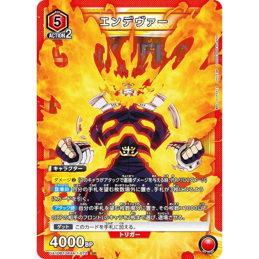 僕のヒーローアカデミア　エンデヴァー ユニオンアリーナ UA10BT/MHA-1-072 エンデヴァー (SR スーパーレア