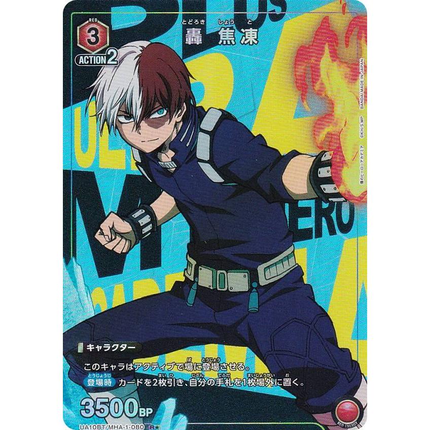 PSA10 轟焦凍 パラレル 星2 R★★ ユニオンアリーナ　ヒロアカ ユニオンアリーナ 僕のヒーローアカデミアvol2 轟焦凍Rパラレル2