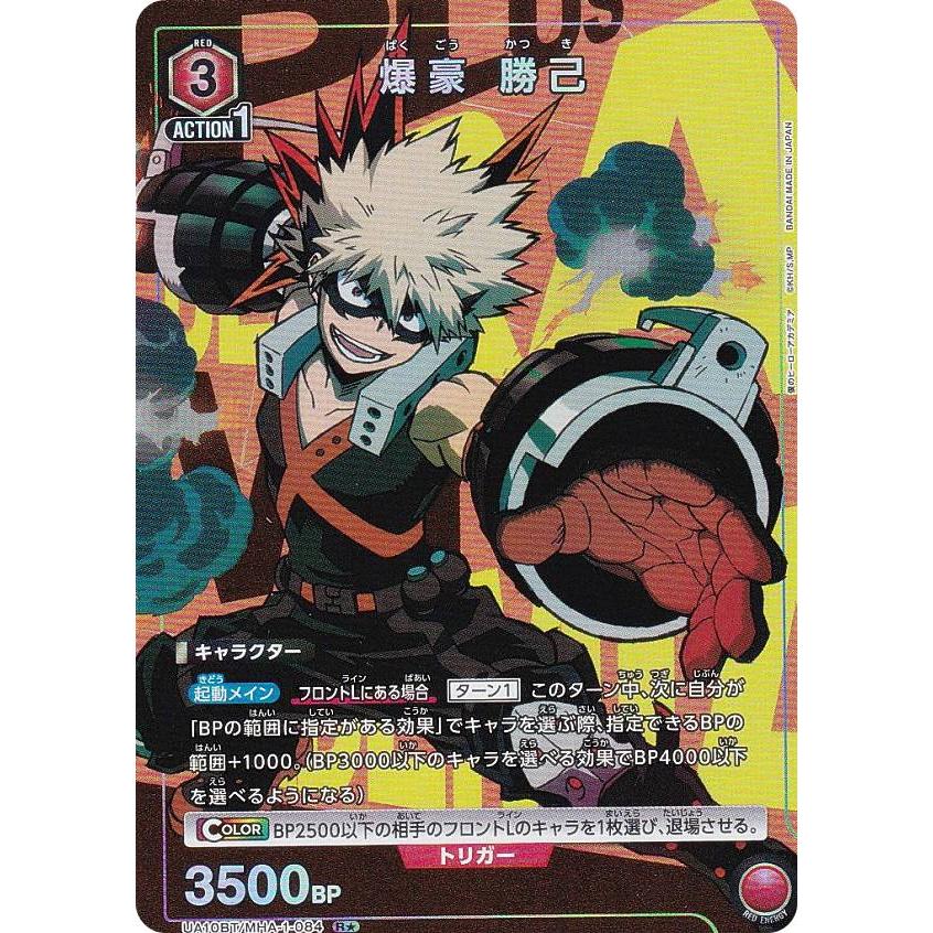 ユニオンアリーナ UAPR MHA-1-085 爆豪 勝己 SR パラレル】ユニオン