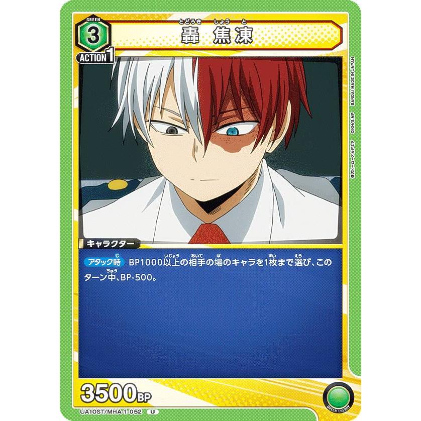 轟焦凍 アメージングレア あたりサイン入り【PV編】Amazing Yamaguchi