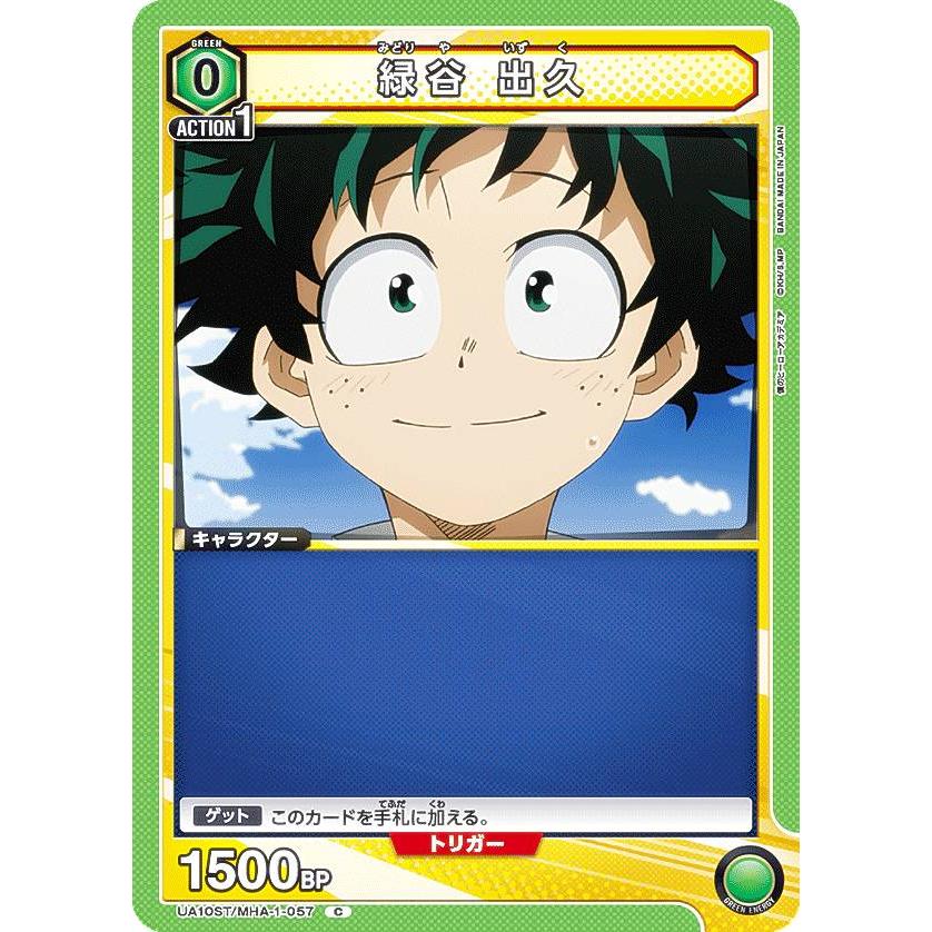 緑谷出久 ヒロアカ AP パラレル ユニアリスターターデッキ ユニオンアリーナ 僕のヒーローアカデミア 緑谷出久 APパラレル