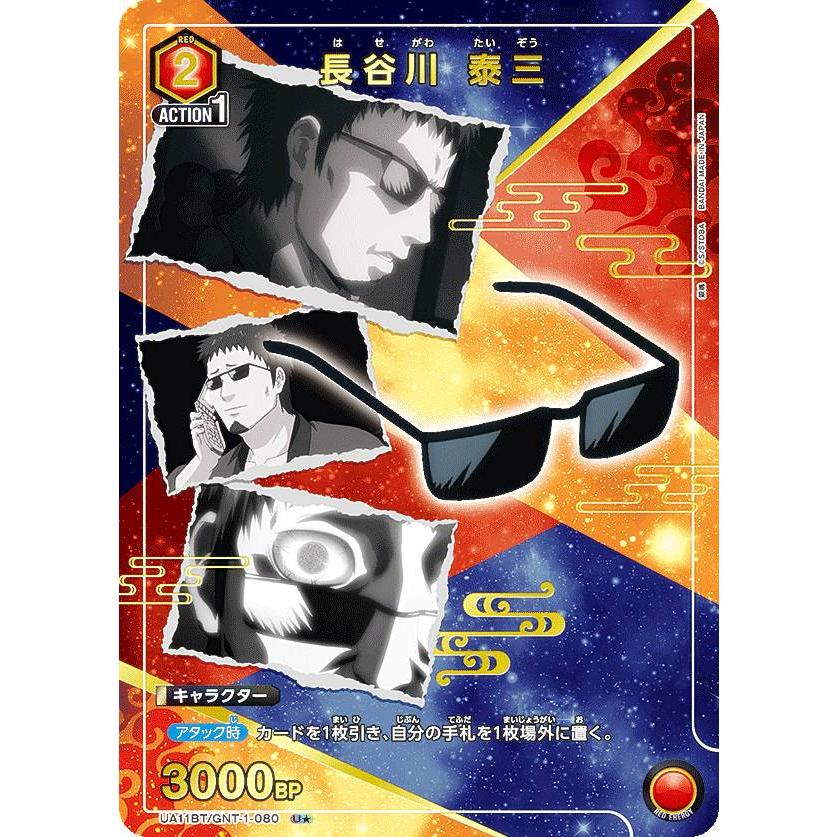 銀魂 フィギュア 坂田銀時 in土方十四郎 BREAK TIME FIGURE フィギュア