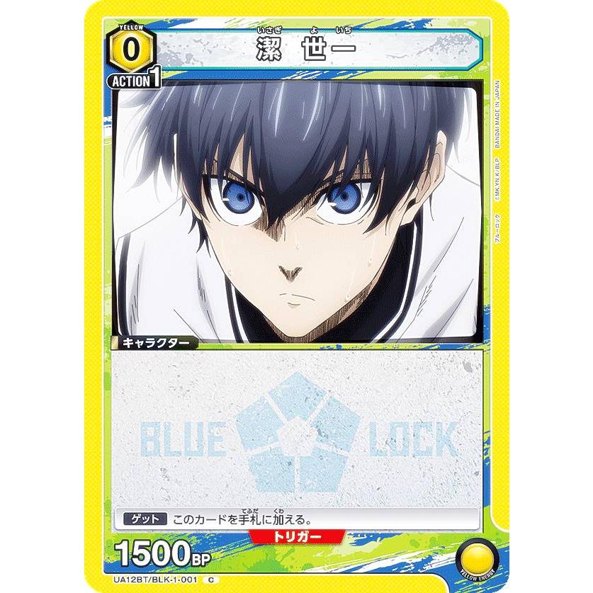ブルーロック　ユニオンアリーナ　ユニアリ　潔世一 ユニオンアリーナ UA12BT/BLK-1-001 潔 世一 (C コモン) UNION