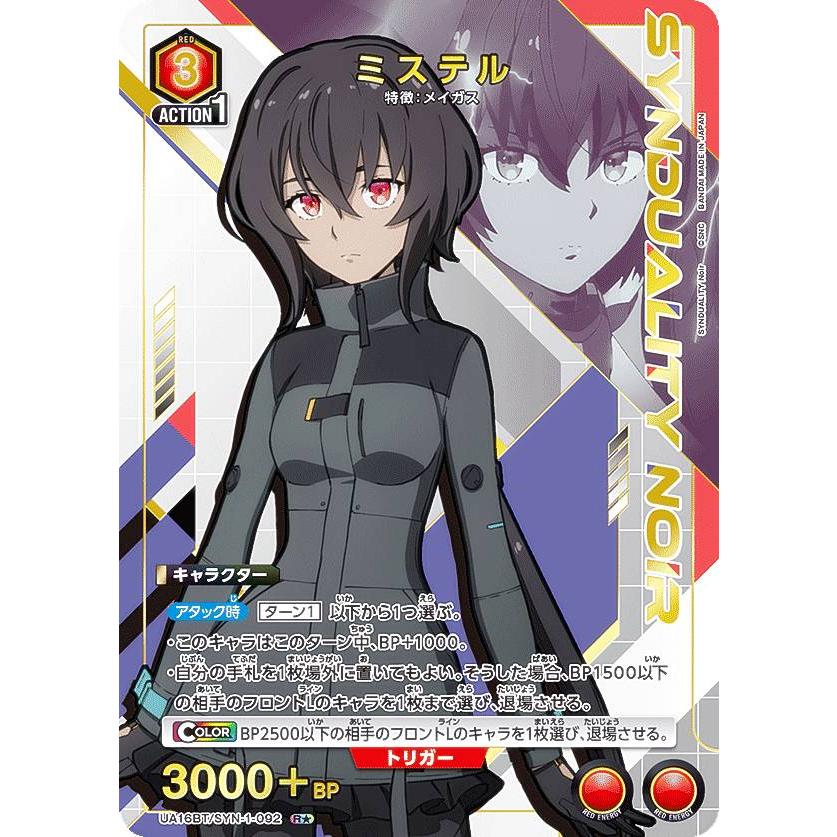 ユニオンアリーナ　ノワール　sr 4枚 ユニオンアリーナSYNDUALITY Noir ノワールSR4枚