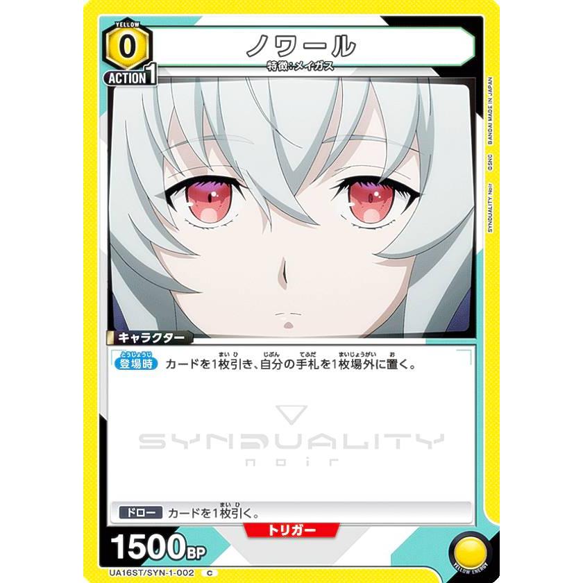 ユニオンアリーナ　ノワール　デッキ Amazon.co.jp: UNION ARENA スタートデッキ SYNDUALITY Noir