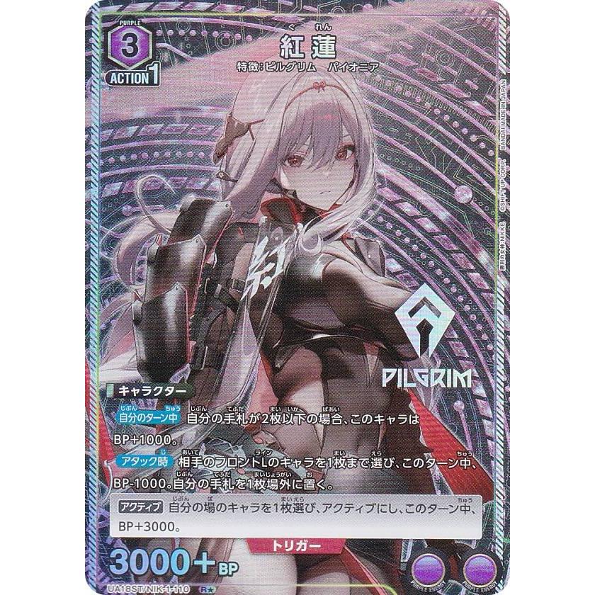 パラレル】ユニオンアリーナ UA18ST/NIK-1-110 紅蓮 (R☆ レア) UNION