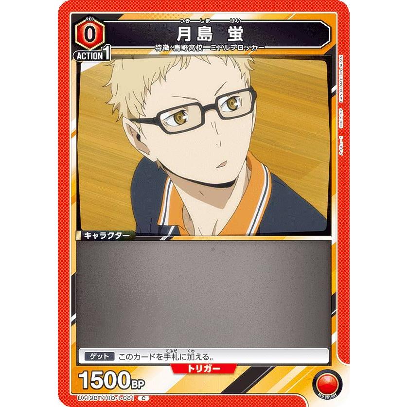 UNION ARENA ブースターパック ハイキューUA19BT未開封ボックス Amazon