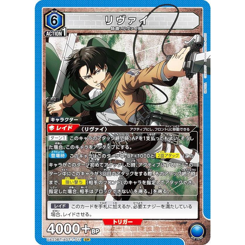 ユニオンアリーナ 進撃の巨人 リヴァイ SR パラレル 1枚 パラレル】ユニオンアリーナ UA23BT/AOT-1-009 リヴァイ (R