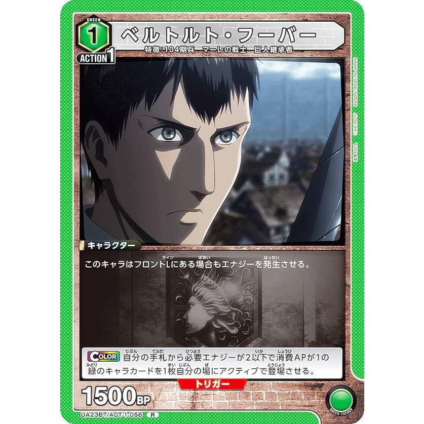 進撃の巨人 ベルトルト トレーナー ランキング】進撃の巨人]ベルトルト