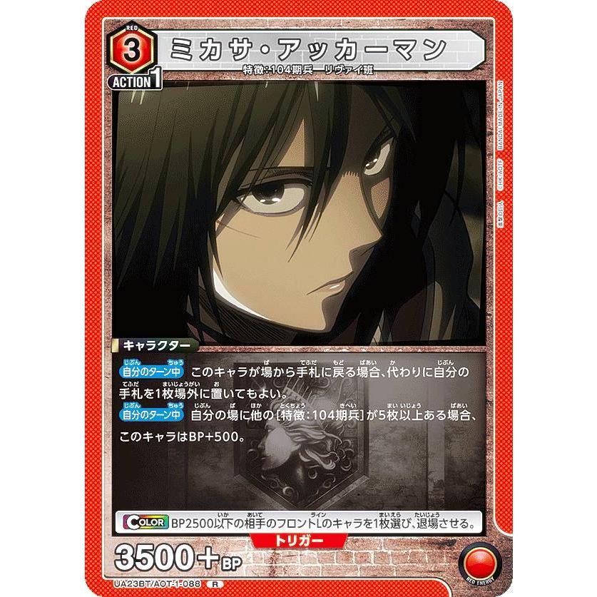 【シングル】ミカサ・アッカーマン SR★★ 星2 パラレル パラレル】星2 ミカサ・アッカーマン SR - ユニオンアリーナ