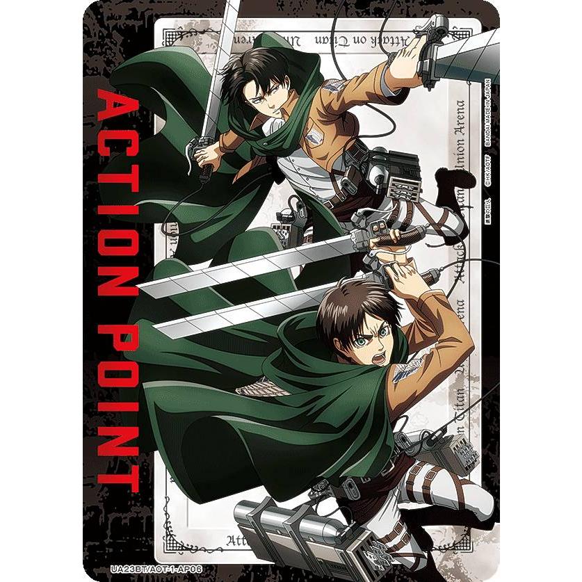 アクションポイントAOT-1-AP06 リヴァイ/エレン 進撃の巨人ユニアリ