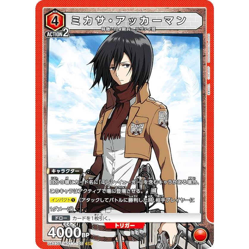 バンダイ UNION ARENA スタートデッキ 進撃の巨人【UA23ST】 バンダイ UNION ARENA スタートデッキ 進撃の巨人