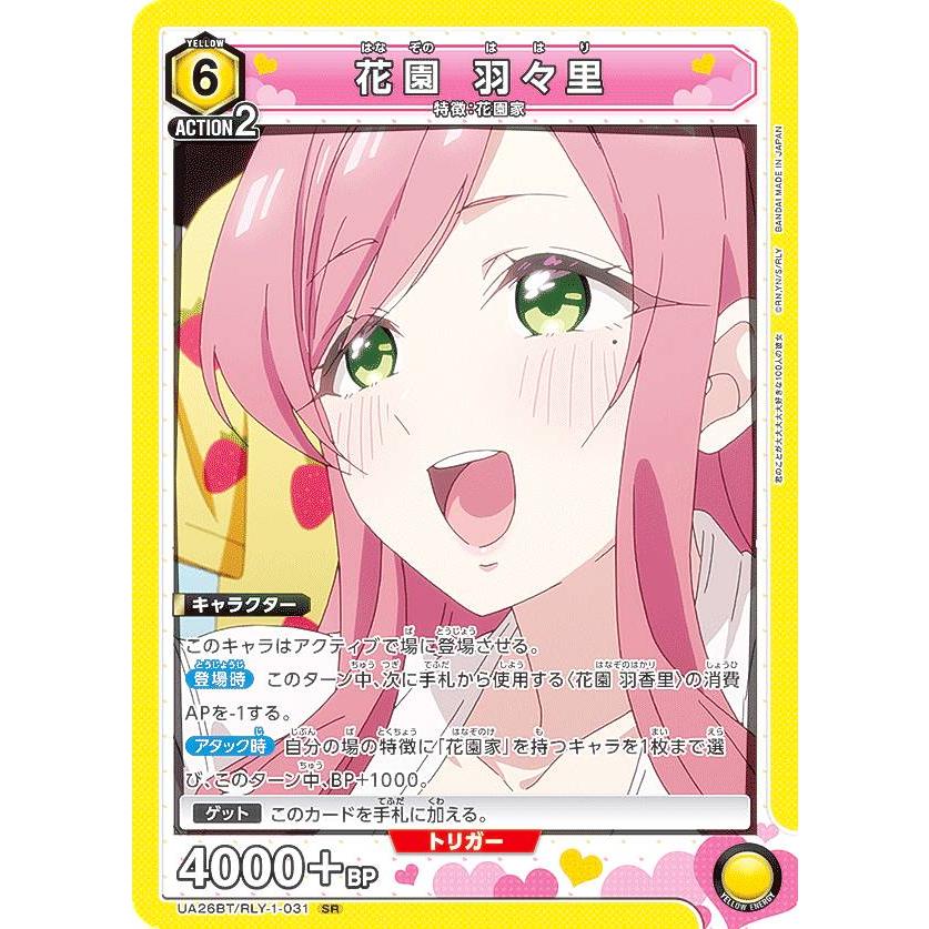 PSA10 ユニオンアリーナ 100カノ 花園 羽々里 AP ユニアリ Amazon.co.jp: ユニアリ ユニオンアリーナ 100カノ 花園羽香里