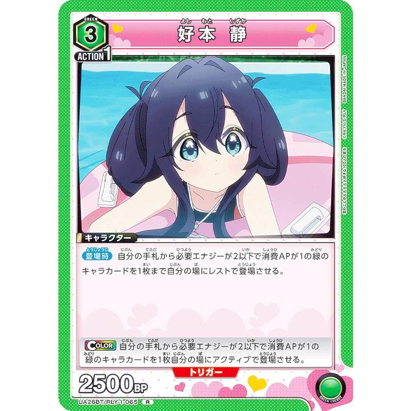 【マグネットローダー付き】花園　羽々里　SR★2　ユニオンアリーナ　100カノ マグネットローダー付き】花園羽々里SR☆2ユニオンアリーナ100カノ