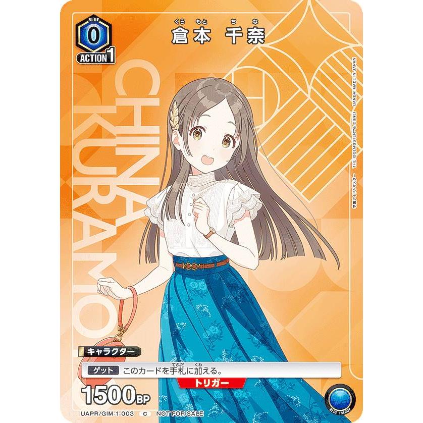 ユニオンアリーナ　学園アイドルマスター　倉本千奈　パラレル パラレル/プロモ】ユニオンアリーナ UAPR/GIM-1-003 倉本 千奈 (C
