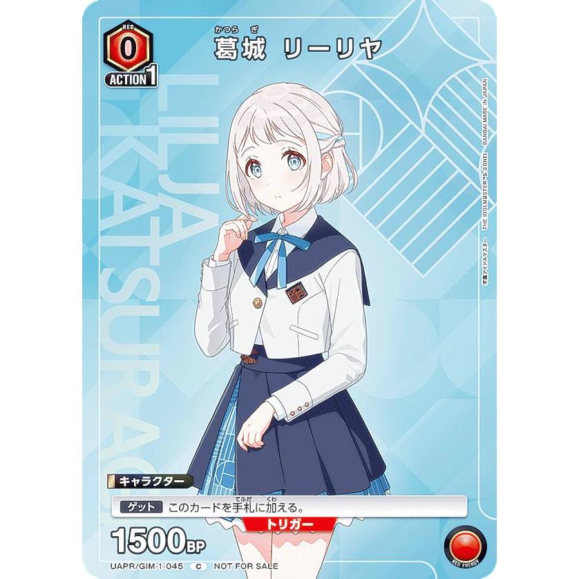 ユニオンアリーナ 学園アイドルマスター 葛城 リーリヤ U ★ パラレル 4枚 パラレル/プロモ】ユニオンアリーナ UAPR/GIM-1-045 葛城