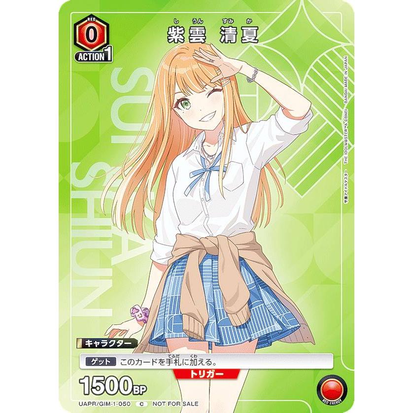 パラレル/プロモ】ユニオンアリーナ UAPR/GIM-1-050 紫雲 清夏 パラレル/プロモ】ユニオンアリーナ UAPR/GIM-1-050 紫雲 清夏