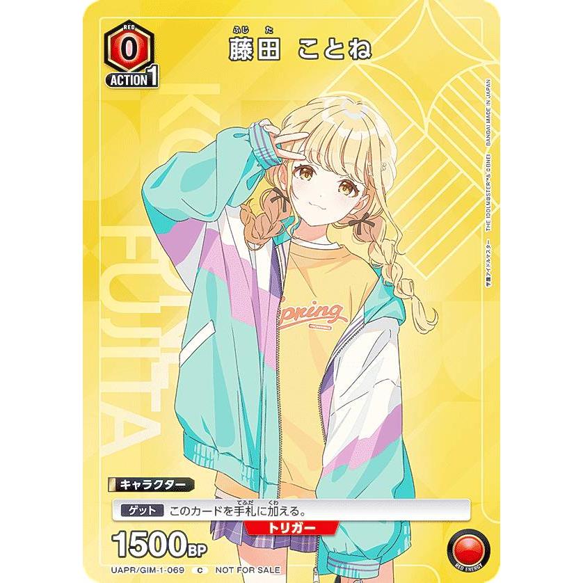ユニオンアリーナ　藤田ことね　パラレル パラレル】ユニオンアリーナ EX13BT/GIM-2-065 藤田 ことね (R☆ レア