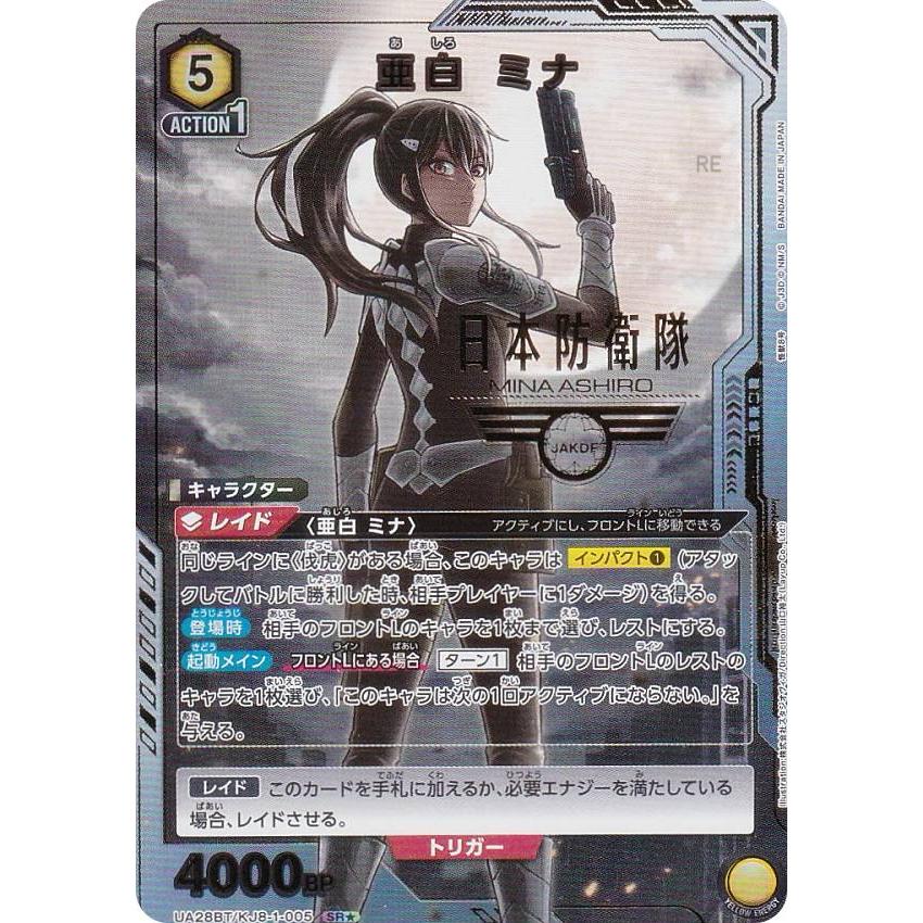 ユニオンアリーナ 亜白 ミナ ☆2 パラレル