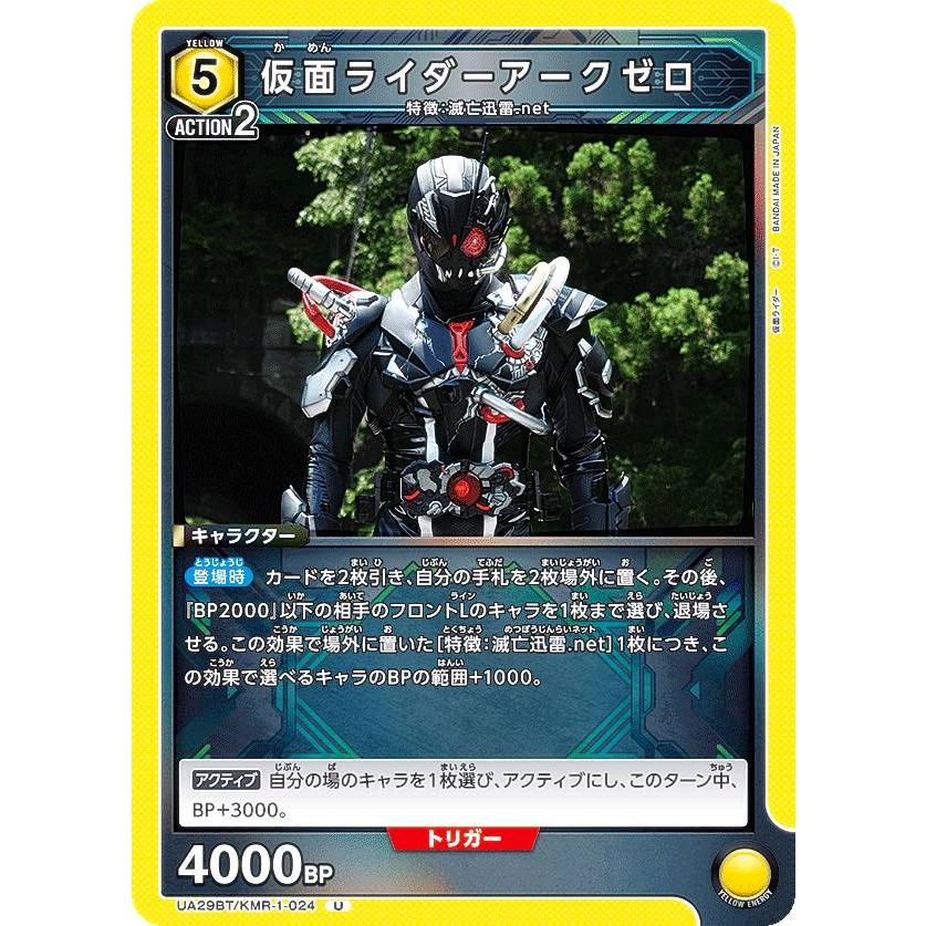 バンダイ (BANDAI) UNION ARENA ブースターパック 仮面ライダー