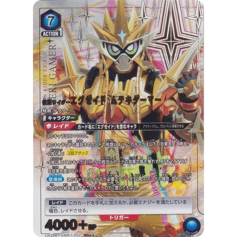 パラレル】ユニオンアリーナ UA29BT/KMR-1-052 仮面ライダーエグゼイド