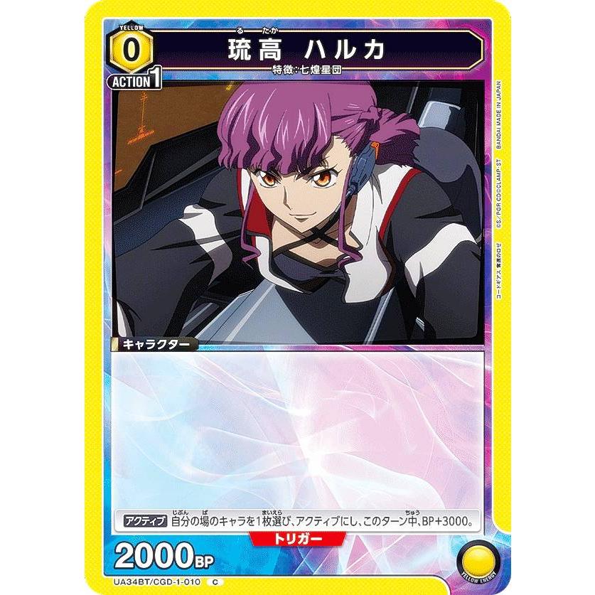 ユニオンアリーナ UNION ARENA ブースターパック アークナイツ Vol.2 【EX11BT