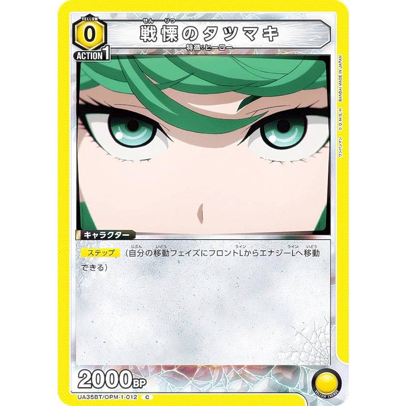 ユニオンアリーナ ワンパンマン戦慄のタツマキ タツマキ C パラレル 2