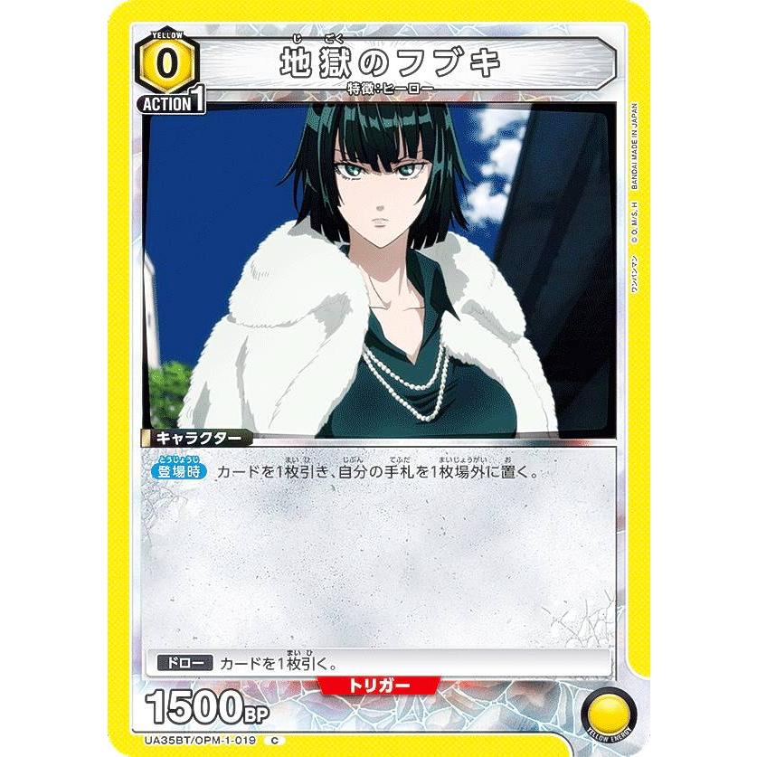 ユニオンアリーナ 地獄のフブキ 地獄のフブキ SR(パラレル) サイン [UA35BT/OPM-1-023] ユニオン