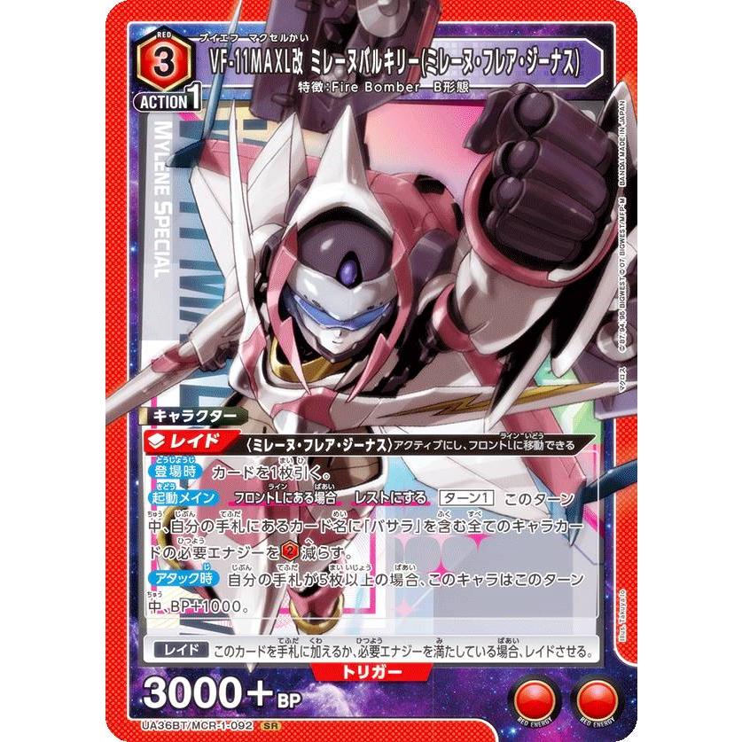 ユニアリ　マクロス　ミレーヌバルキリーSR ユニオンアリーナ UA36BT/MCR-1-092 VF-11MAXL改 ミレーヌ