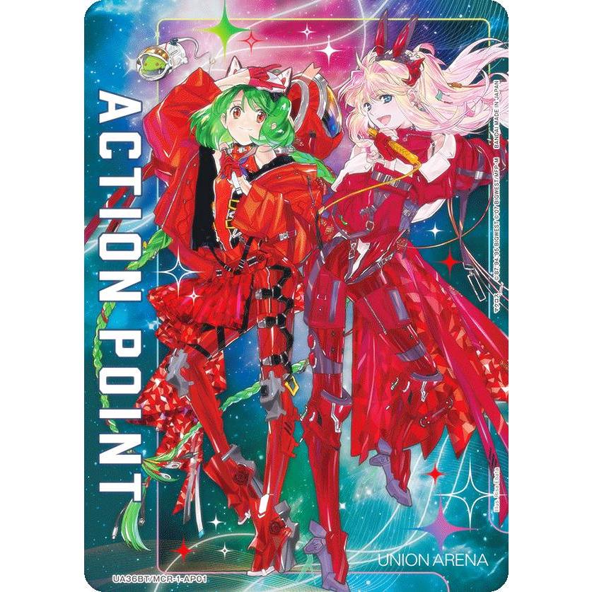 ユニオンアリーナ マクロス アクションポイントAP01 シェリル ランカ ユニオンアリーナ UA36BT/MCR-1-AP01 [アクションポイントカード