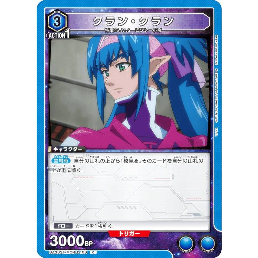 UNION ARENA ランカ・リー　デッキ販売 ユニオンアリーナ UA36ST/MCR-1-111 ランカ・リー (R レア