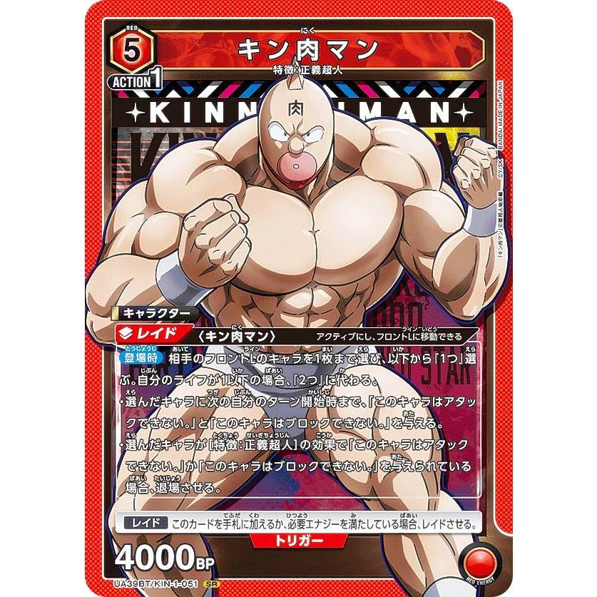 きんにくまん キン肉マン 完璧超人始祖編 Blu-ray BOX | TVアニメ『キン肉マン