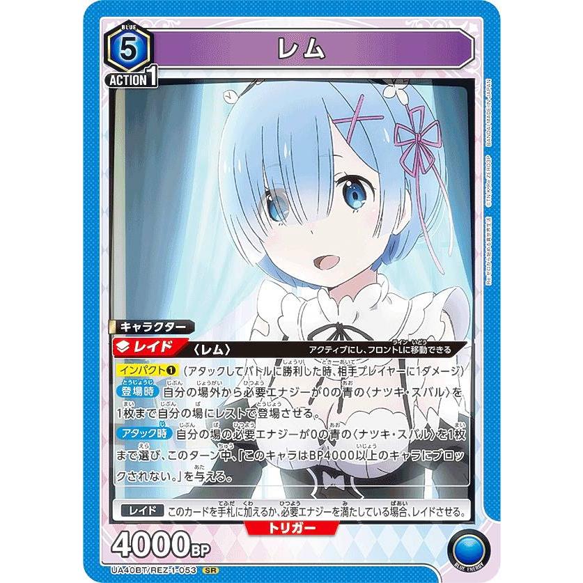 ユニオンアリーナ UA40BT/REZ-1-AP05 [アクションポイントカード] UNION ARENA ブースターパック Re:ゼロから始める異世界生活 Amazon.co.jp: バンダイ(BANDAI) UNION ARENA ブースターパック