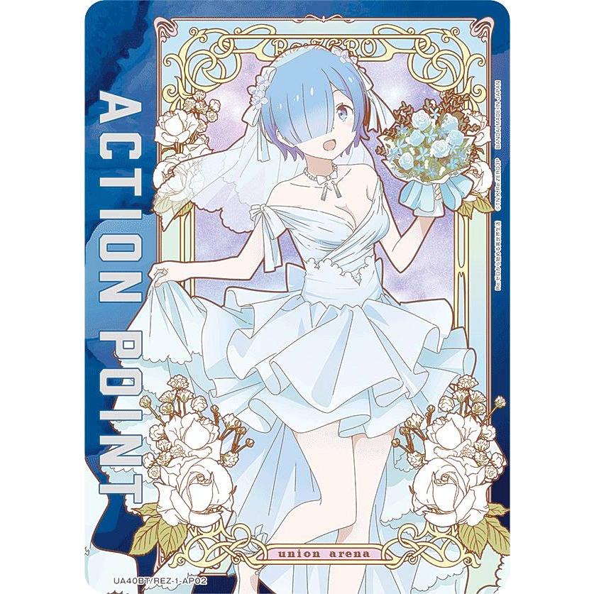 ユニオンアリーナ レム アクションポイント UA40BT/REZ-1-AP02 ユニオンアリーナ UA40BT/REZ-1-AP02 [アクションポイントカード