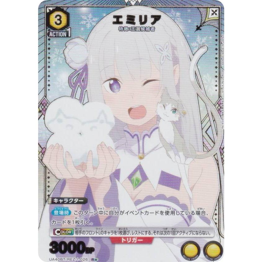 ユニオンアリーナ リゼロ エミリア パラレル ユニオンアリーナ リゼロ エミリア パラレル - メルカリ