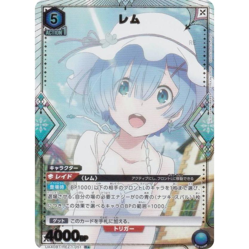 リゼロ レム パラレル U★ ユニオンアリーナ ユニアリ+オマケ付き リゼロ レム パラレル U☆ UNION ARENA ユニオンアリーナ